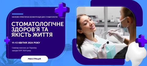 Oral Health and Quality of Life - Ukraine