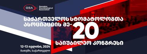 20th Anniversary Congress of Georgian Dental Association